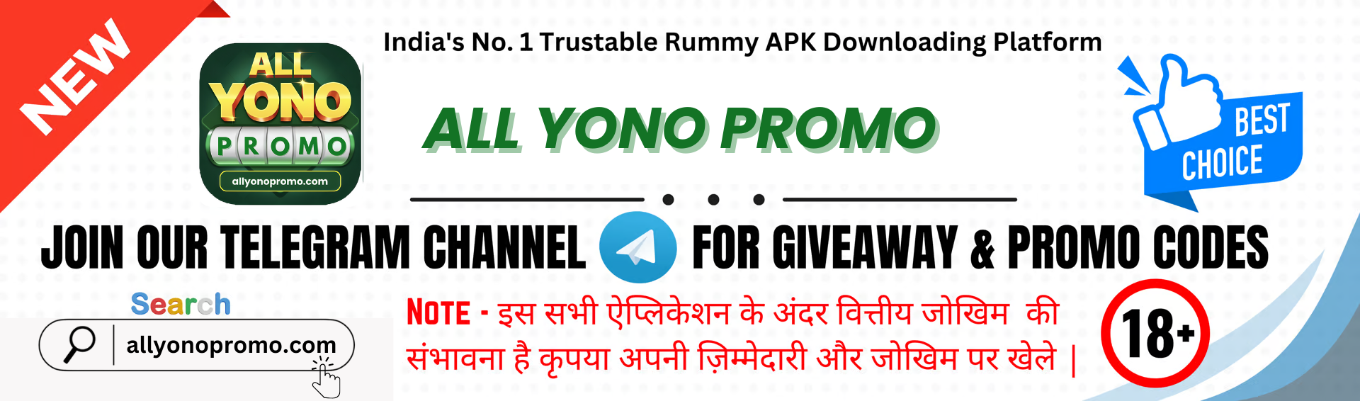 all yono Promo banner